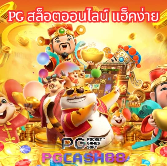 เว็บหมีชมพู